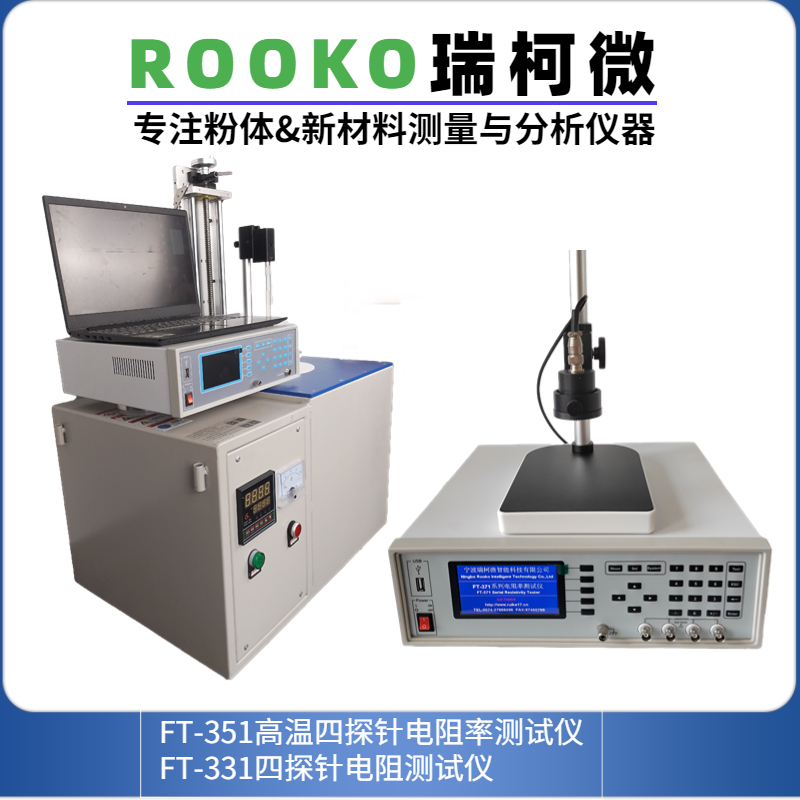 導電玻璃高溫電阻率測試系統(tǒng)