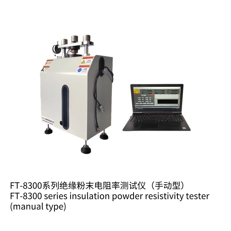 FT-8300 insulation powder resistivity tester 