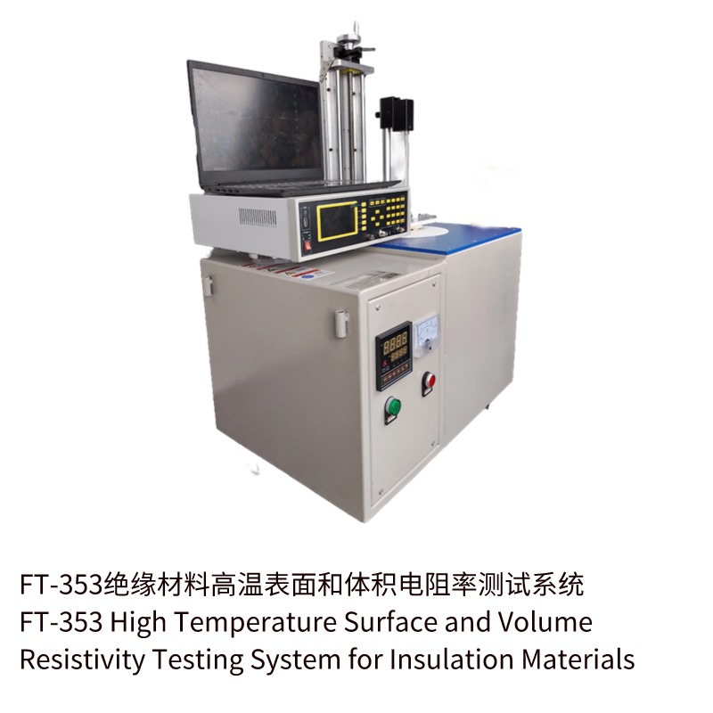 FT-353 High temperature surface and volume resistivity tester for  insulation materia