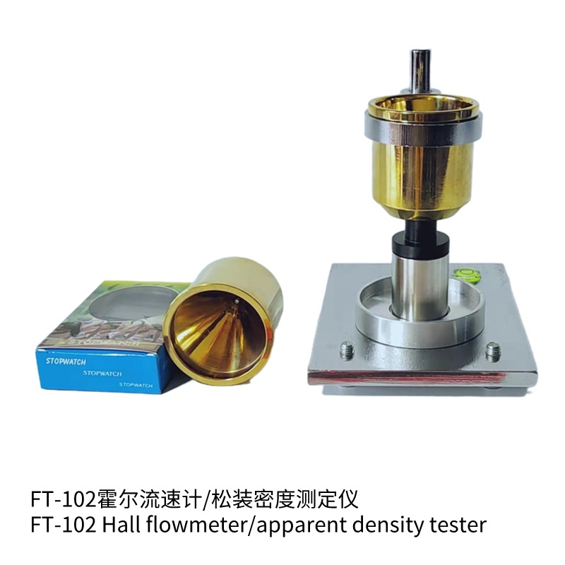 松裝密度和流速測試漏斗及量杯部件