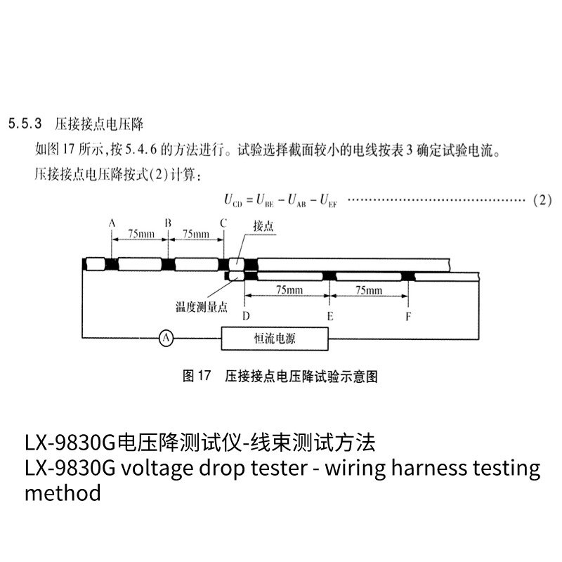 電壓降測試治具,校準用分流器部件及耗材