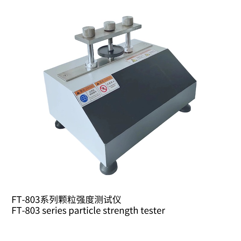 FT-803-2N自動顆粒強度測試儀