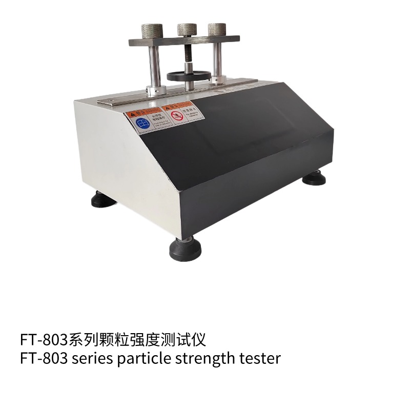 FT-803-10N顆粒強(qiáng)度測試儀