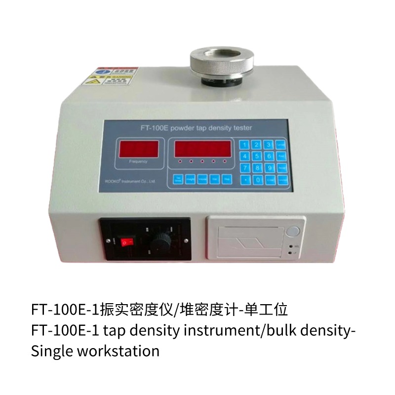 FT-100E-1系列粉末堆密度儀/振實密度儀 